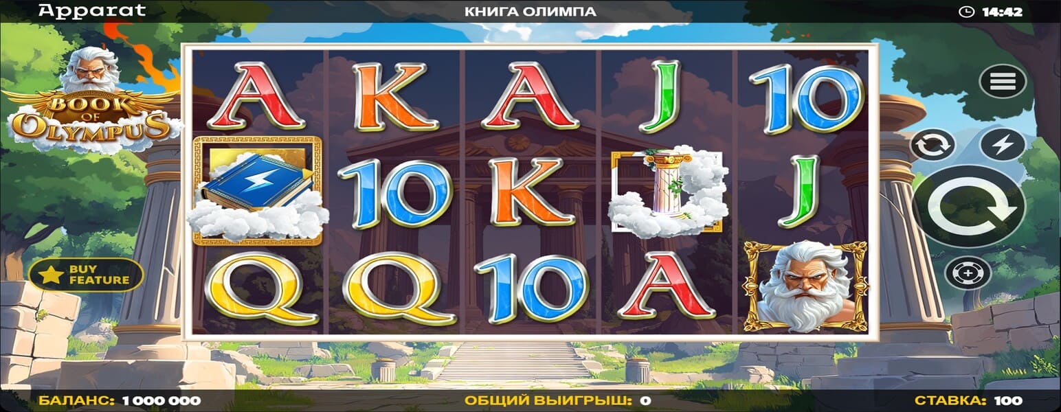 Book of Olympus