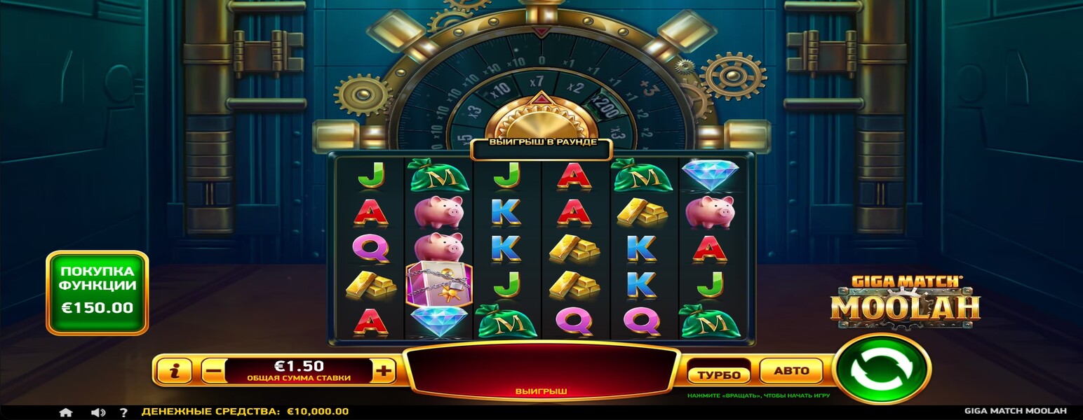 Giga Match Moolah