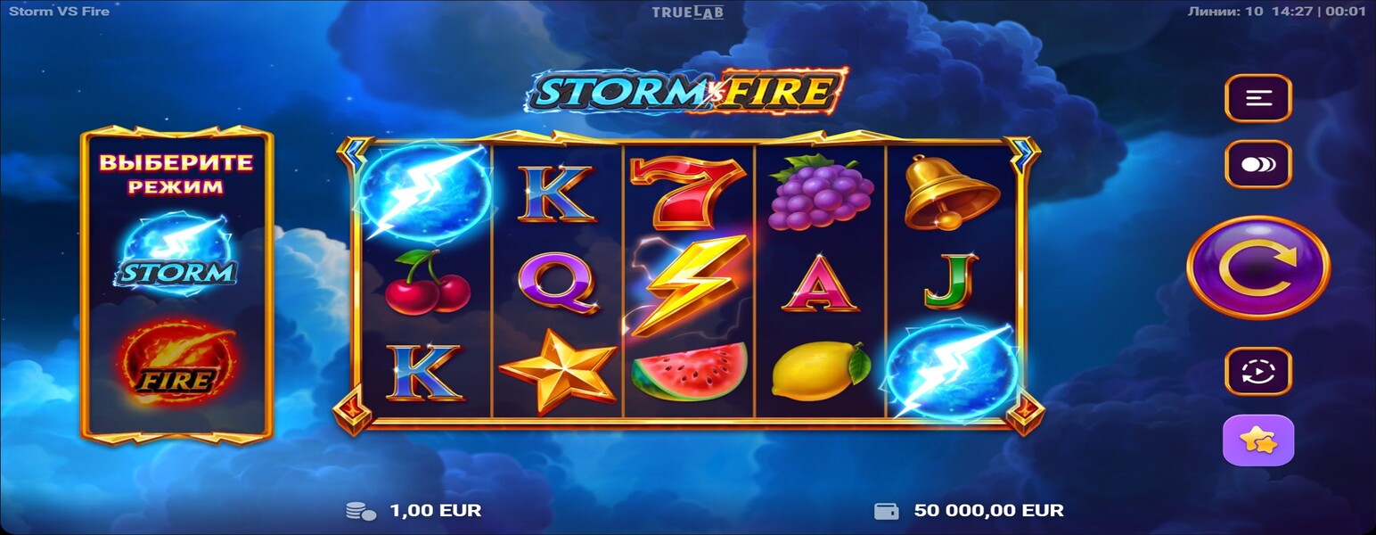 Storm VS Fire