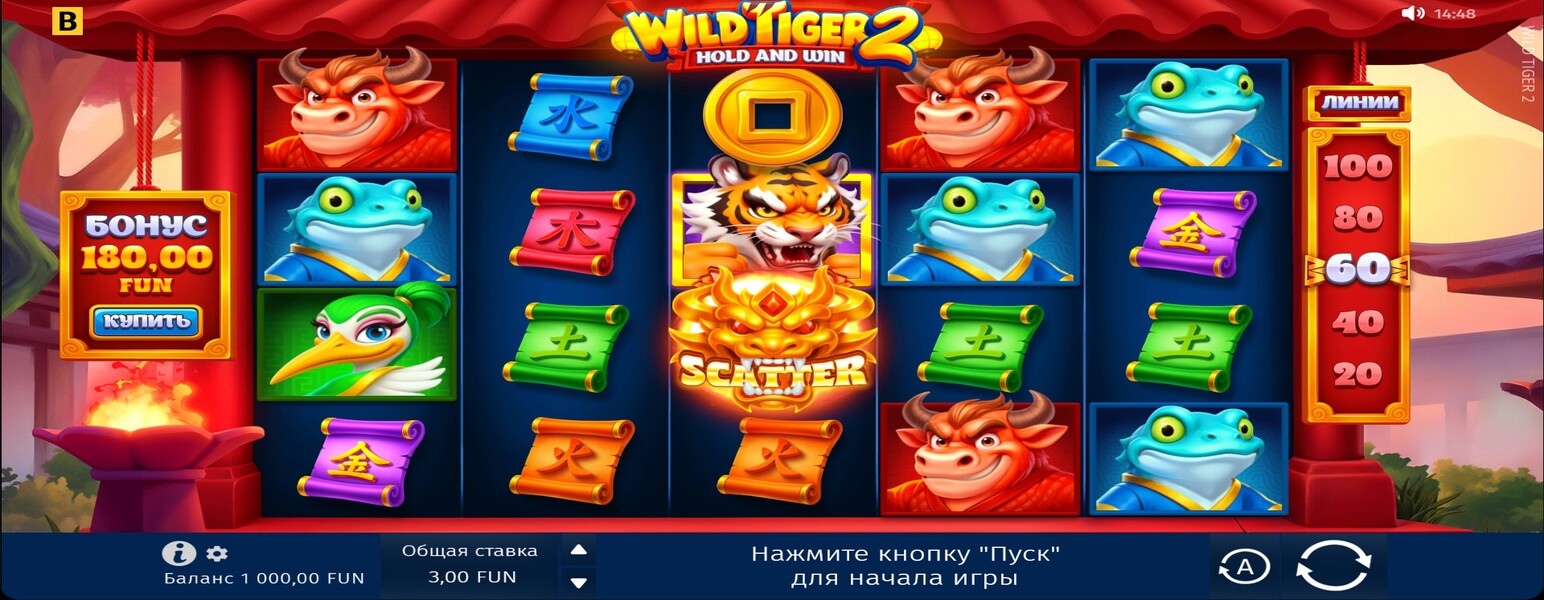 Wild Tiger 2